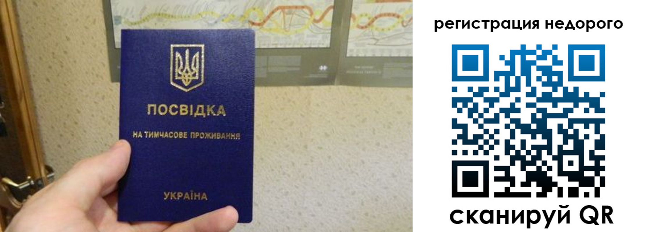 прописка для работы в Никольске