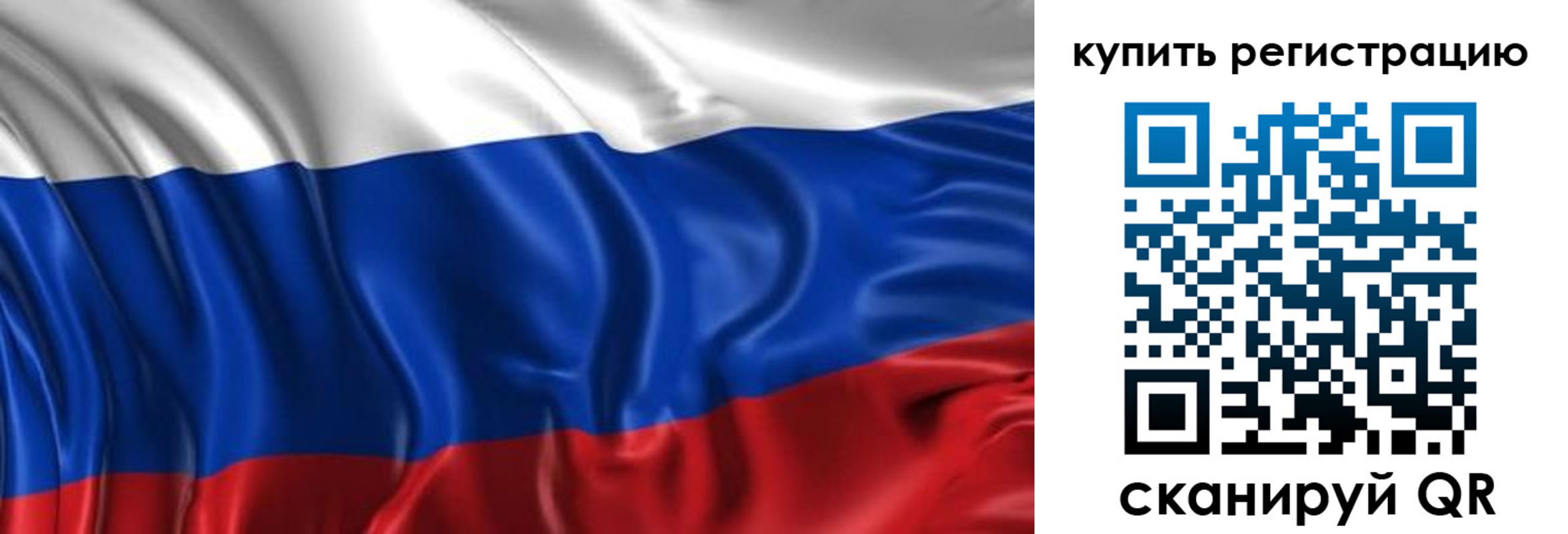 временная регистрация законно в Никольске