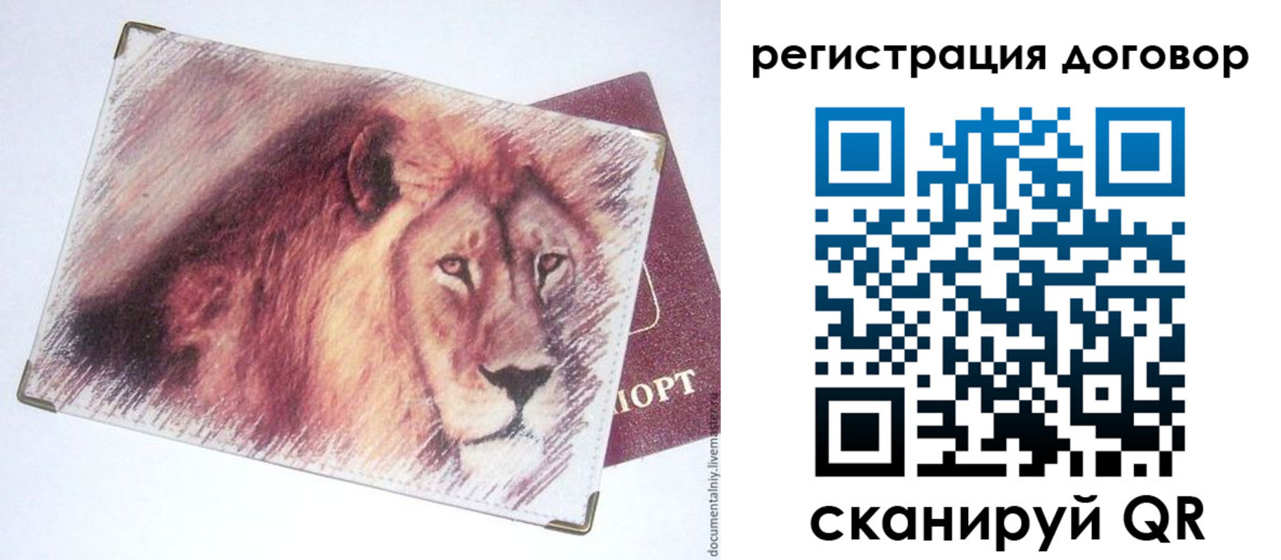 временная регистрация в квартире в Никольске